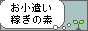 �T�C�g�o�i�[