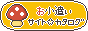 �T�C�g�o�i�[