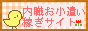 �T�C�g�o�i�[