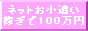 �T�C�g�o�i�[