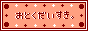 �T�C�g�o�i�[