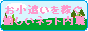 �T�C�g�o�i�[
