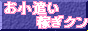 �T�C�g�o�i�[