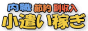 �T�C�g�o�i�[