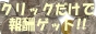 �N���b�N�����ŕ�V�Q�b�g�I�C�O�y�C�h���[���X�^�C���̕�V�Q�b�g�T�C�g�I